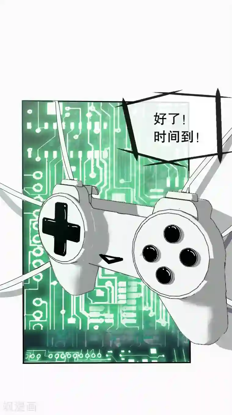 真实游戏第1话
