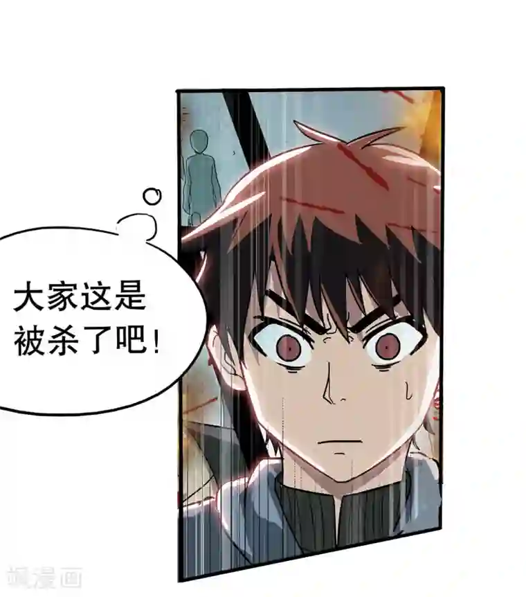 真实游戏第1话