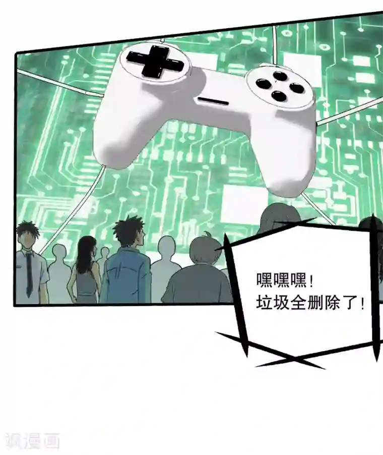 真实游戏第1话