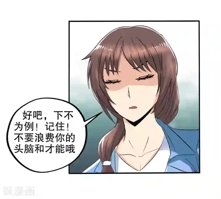 真实游戏第1话