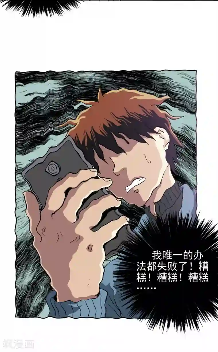 真实游戏第3话
