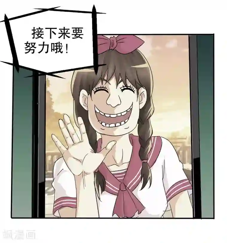 真实游戏第3话