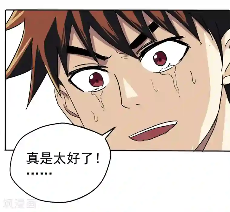 真实游戏第3话