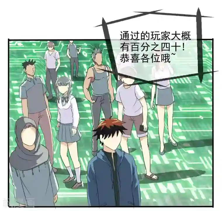 真实游戏第3话
