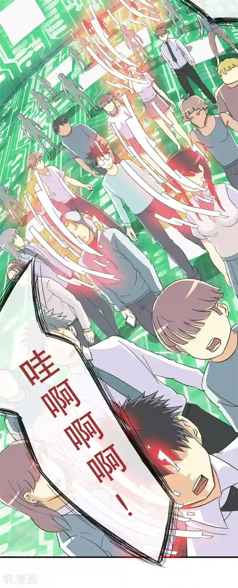 真实游戏第3话