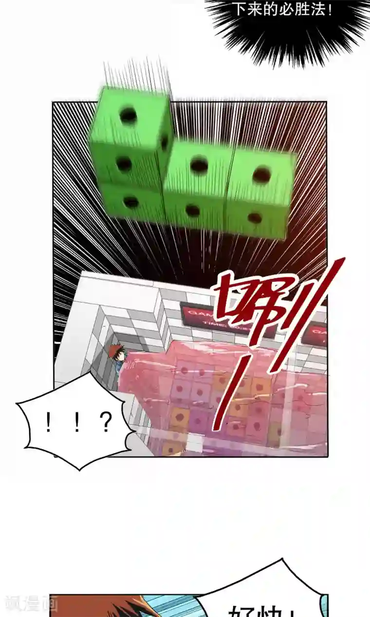 真实游戏第7话