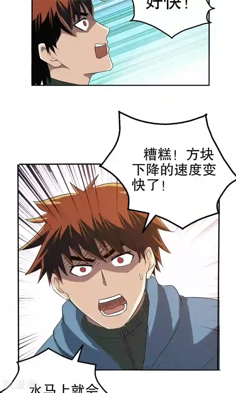 真实游戏第7话