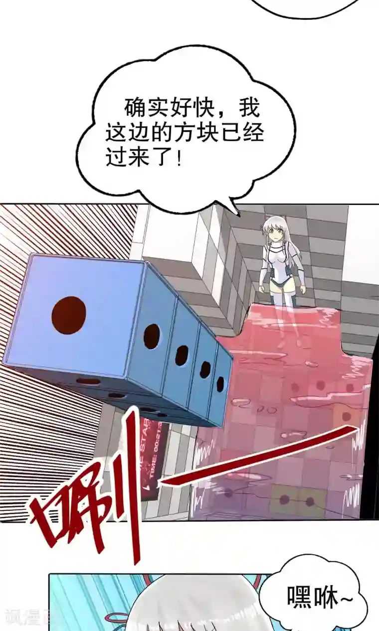 真实游戏第7话