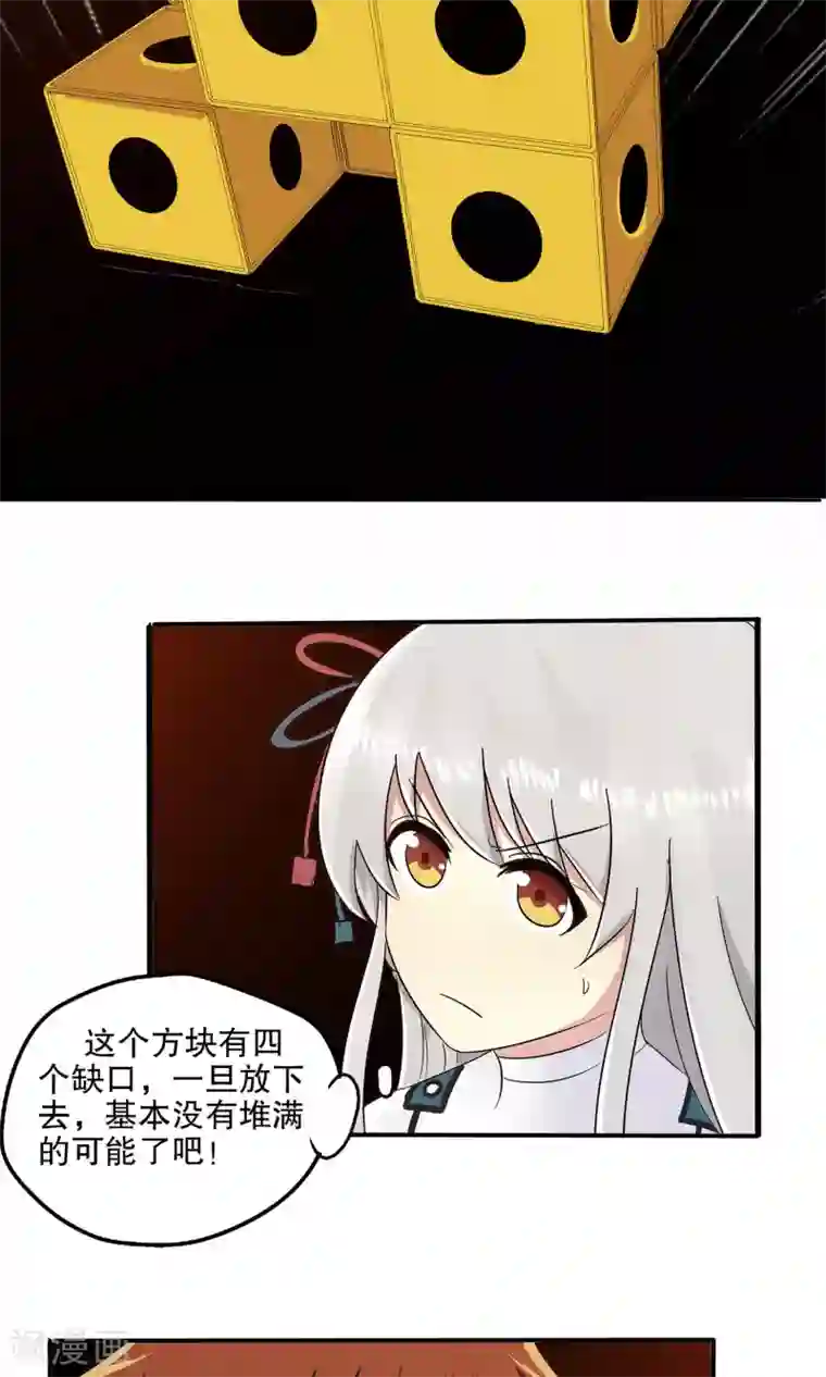 真实游戏第7话