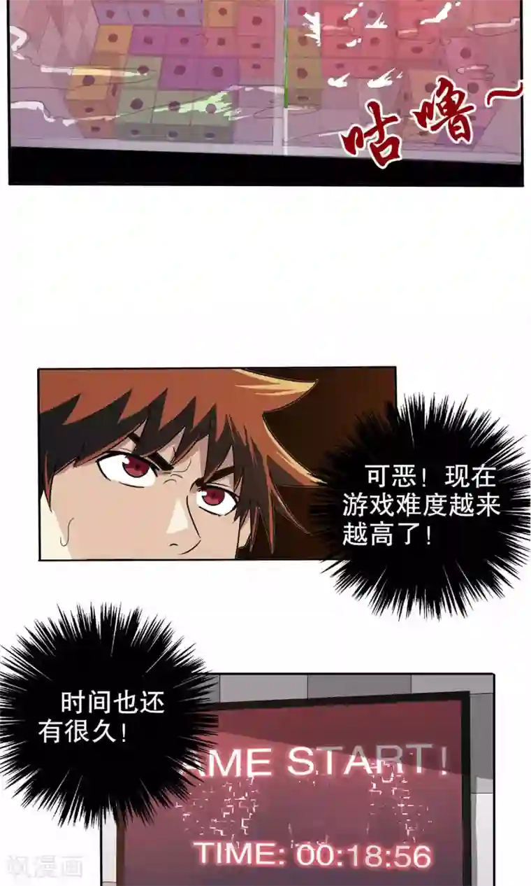 真实游戏第7话