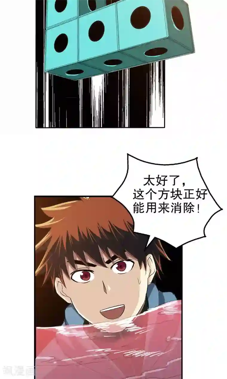 真实游戏第7话