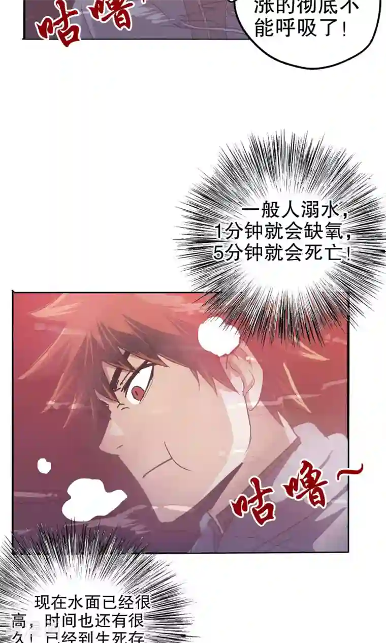 真实游戏第7话