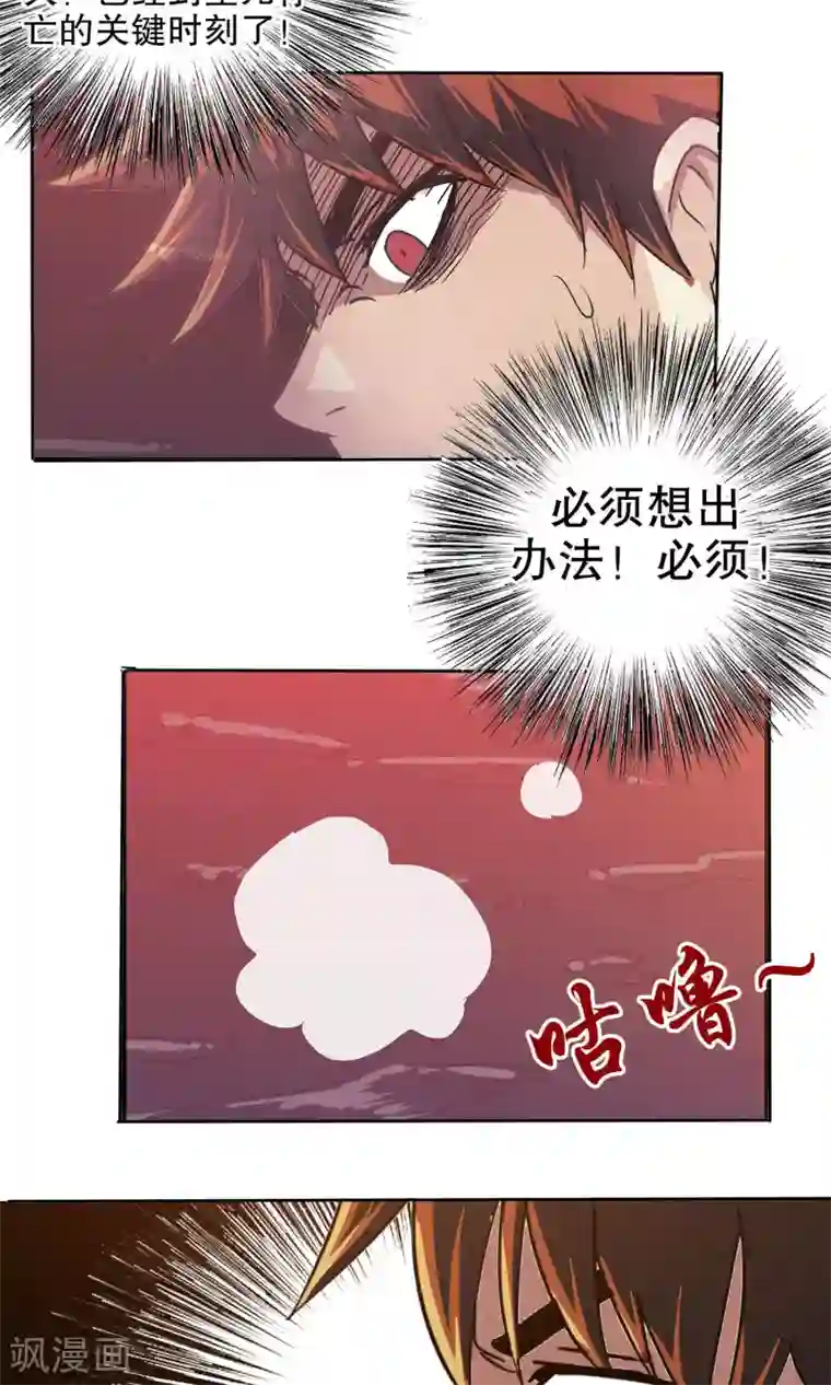 真实游戏第7话