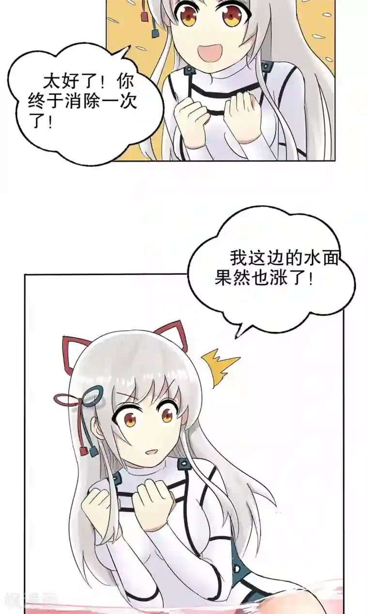 真实游戏第7话