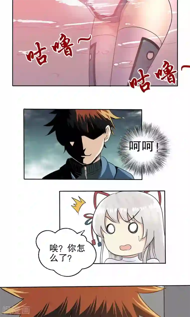 真实游戏第7话