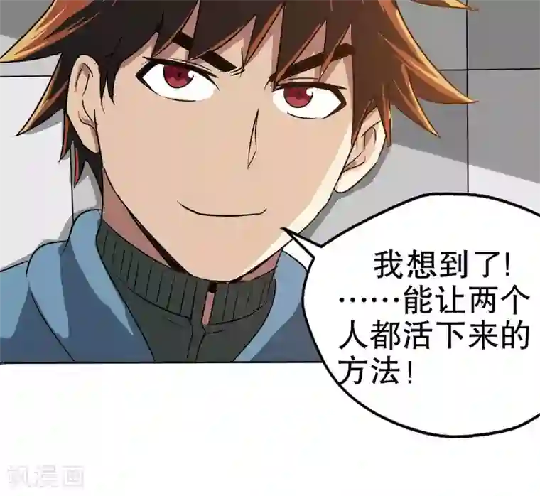 真实游戏第7话