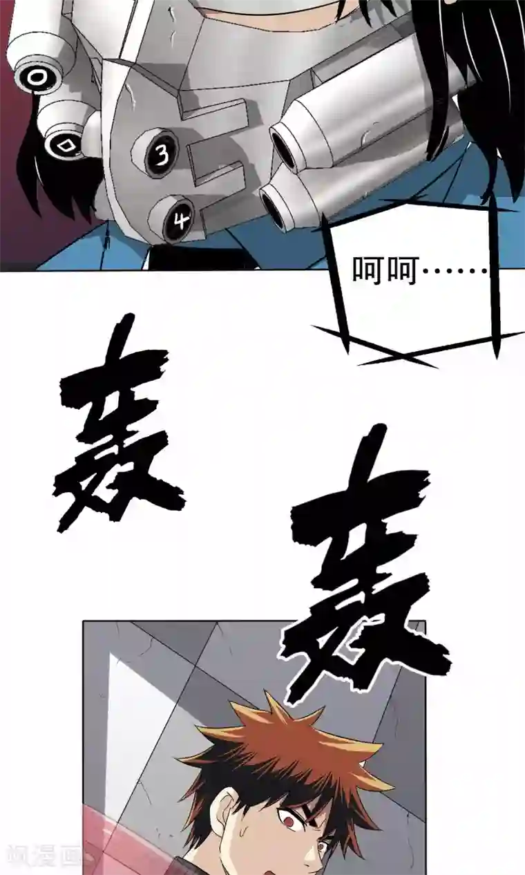 真实游戏第9话