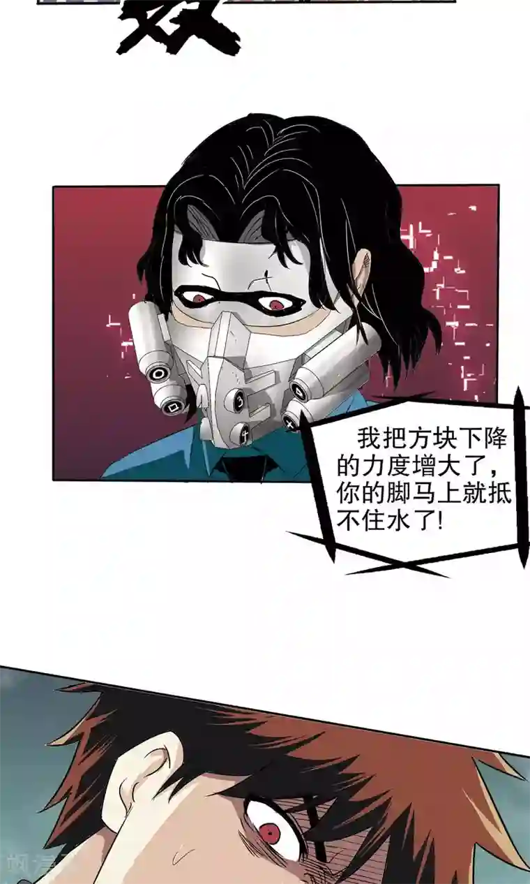真实游戏第9话