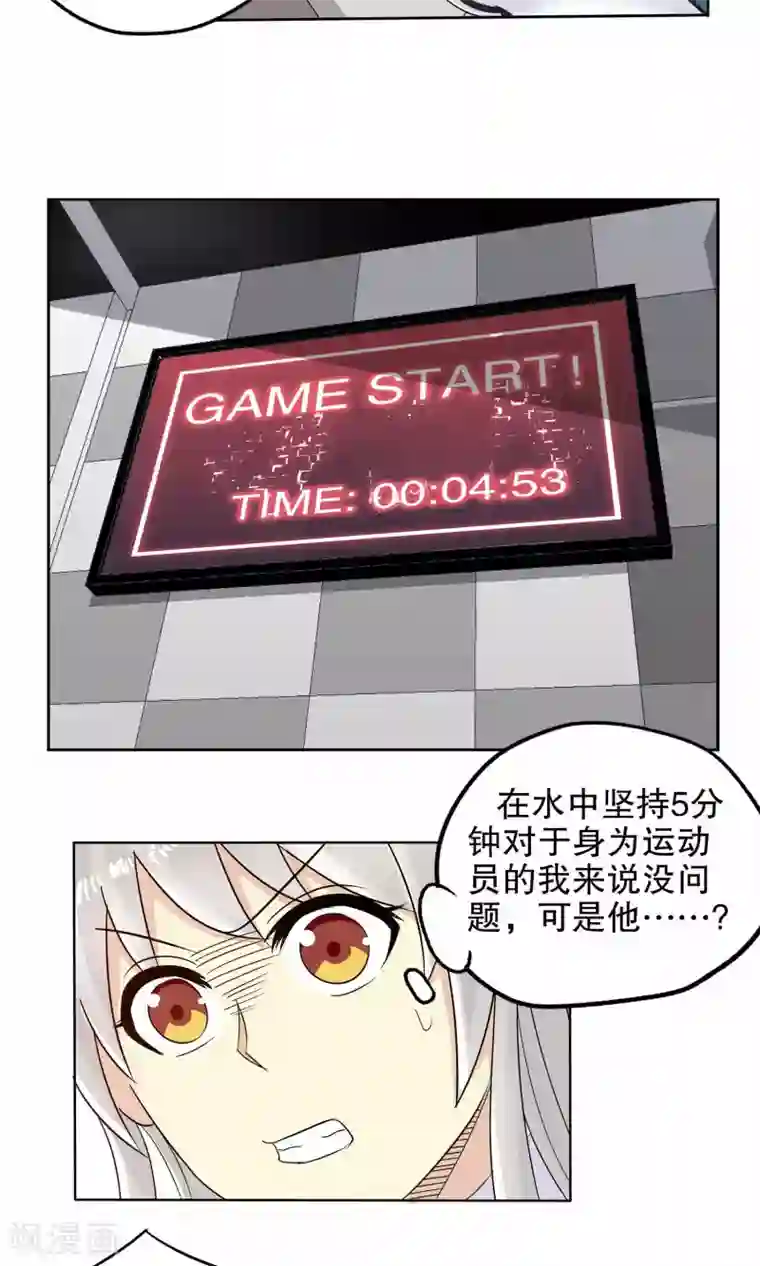 真实游戏第10话