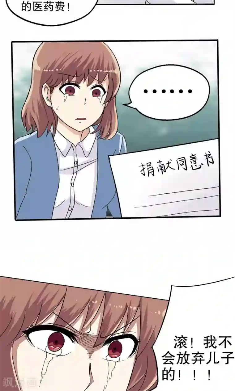 真实游戏第10话