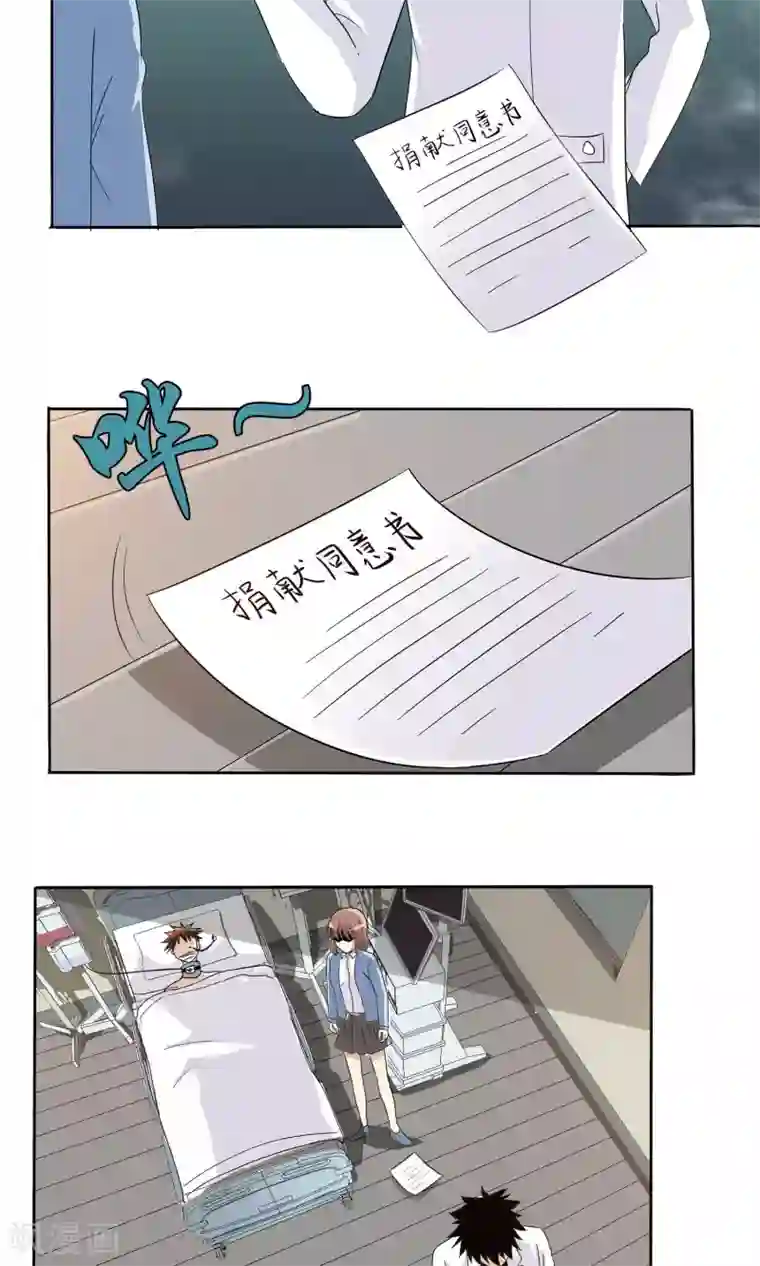 真实游戏第10话