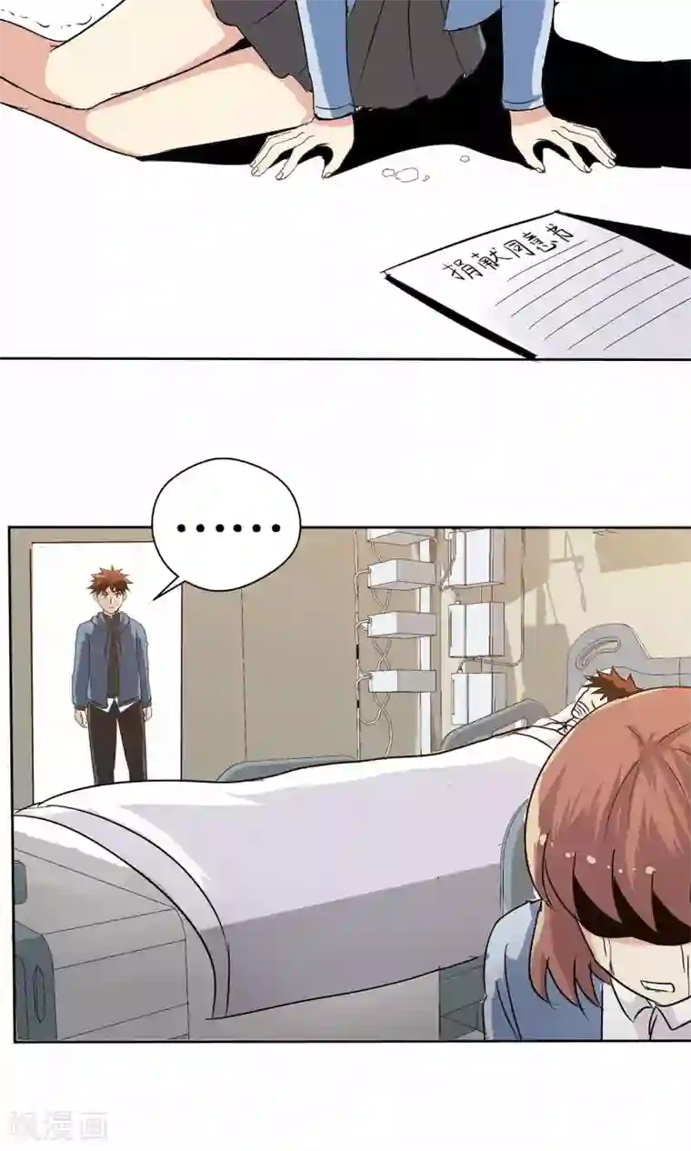 真实游戏第10话