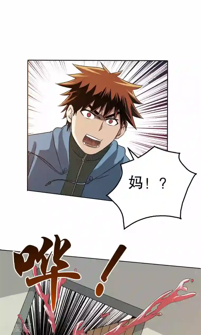 真实游戏第10话