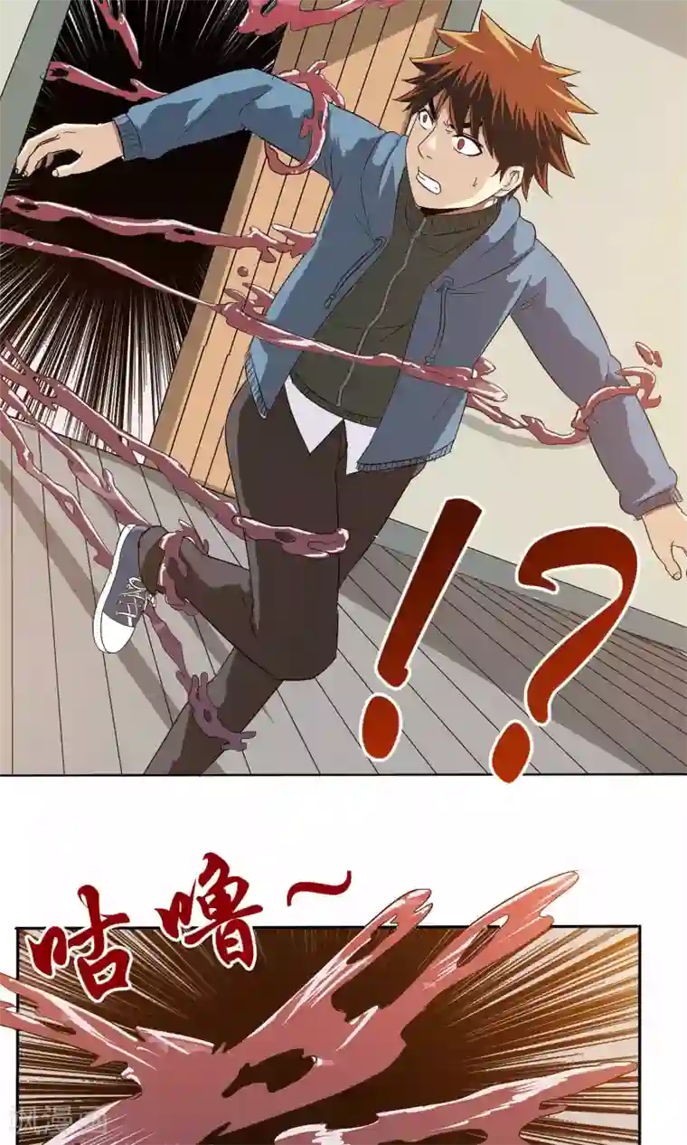 真实游戏第10话