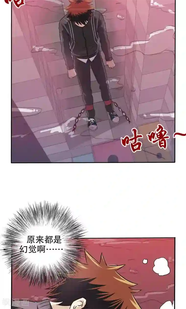 真实游戏第10话