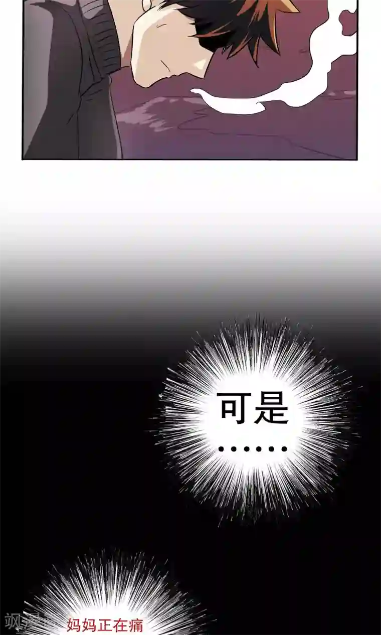 真实游戏第10话