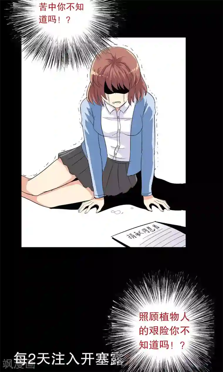 真实游戏第10话