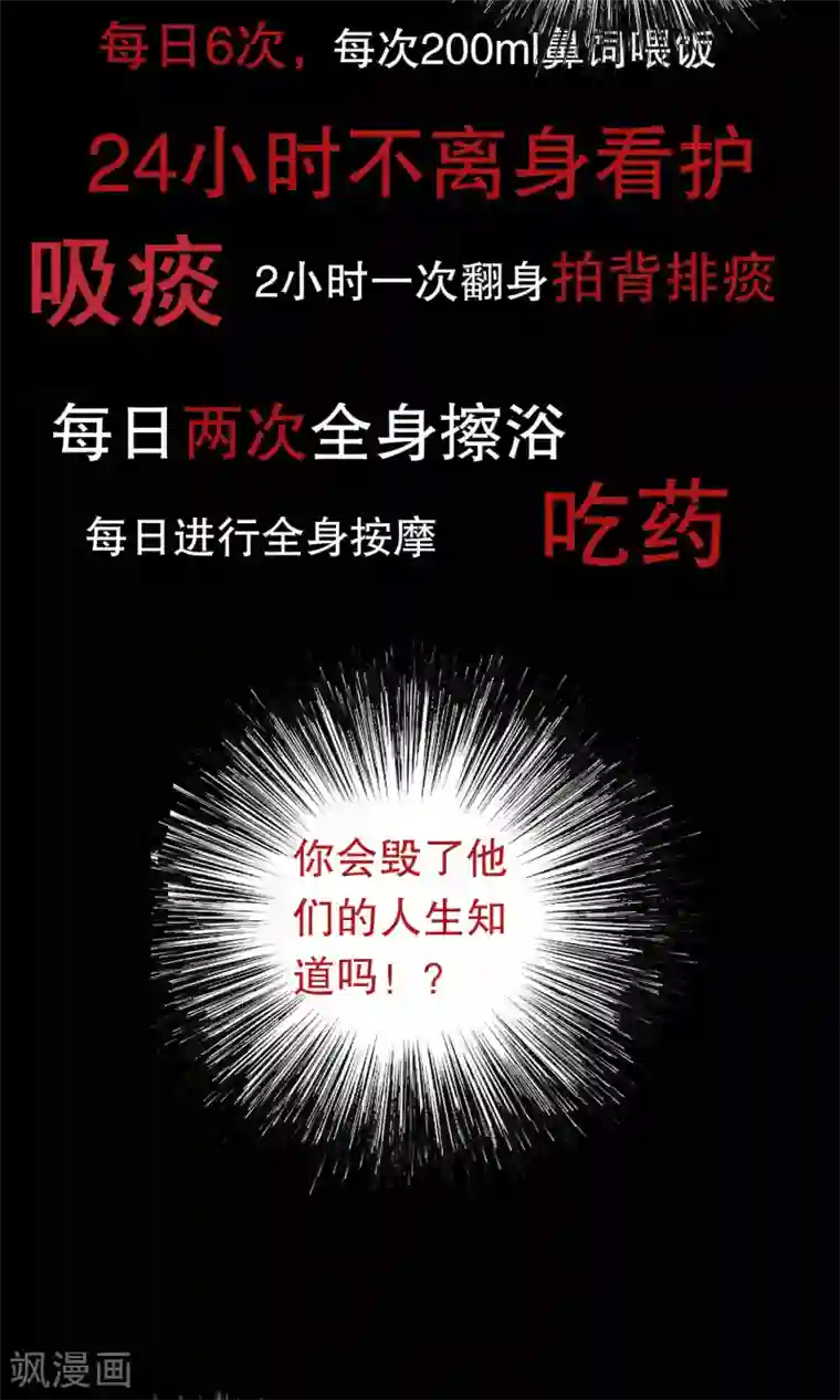 真实游戏第10话