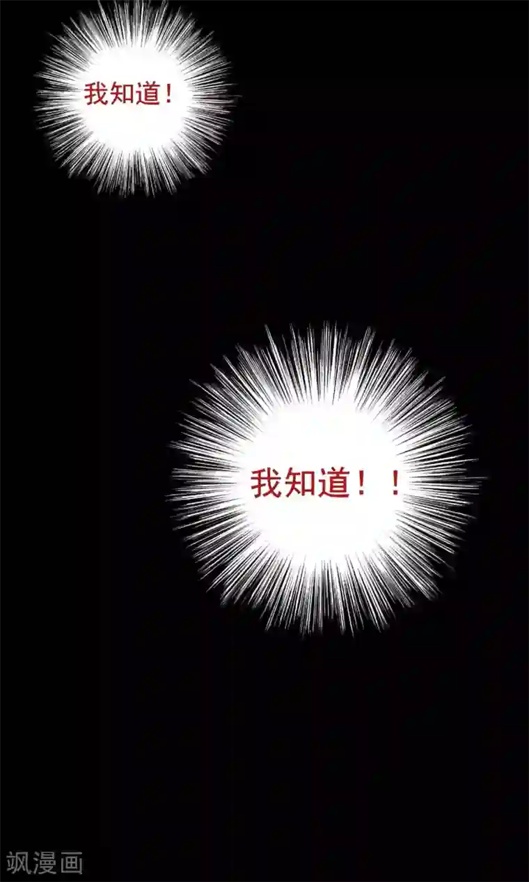 真实游戏第10话