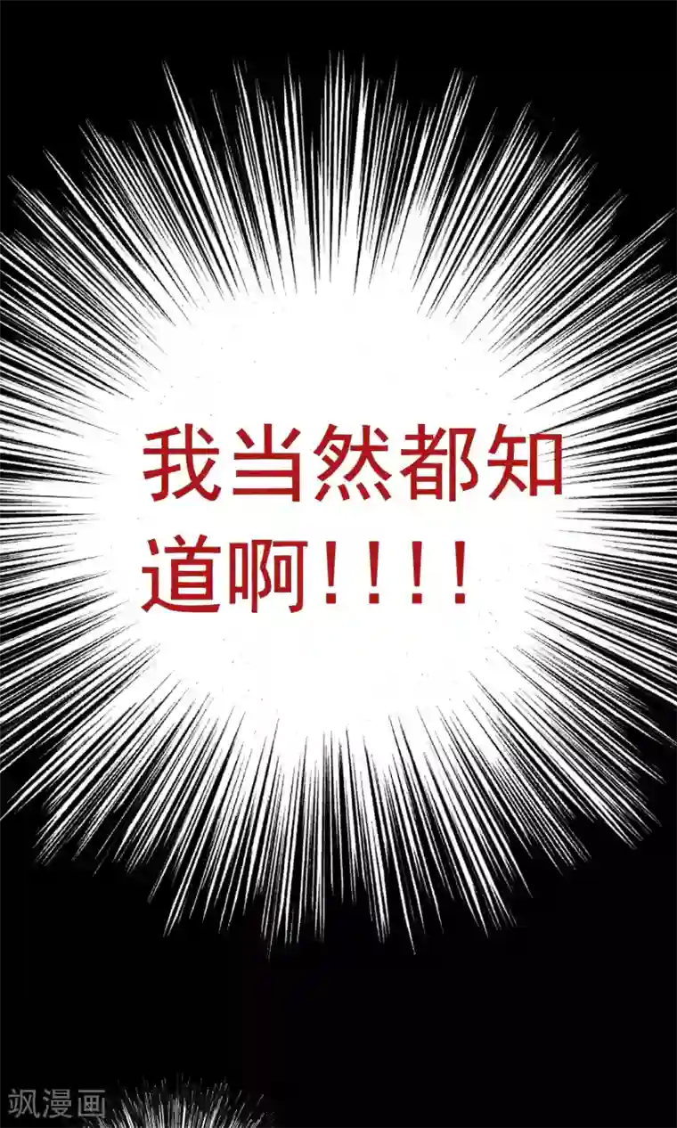 真实游戏第10话