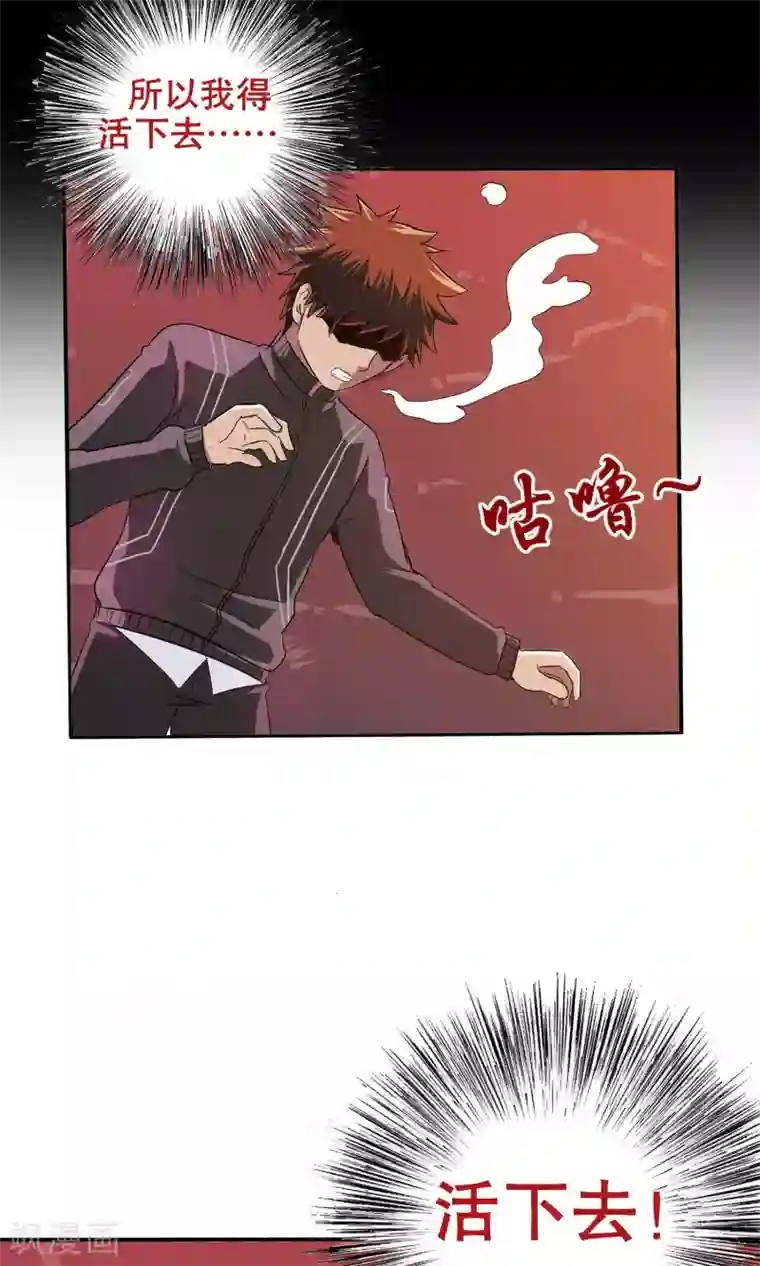 真实游戏第10话