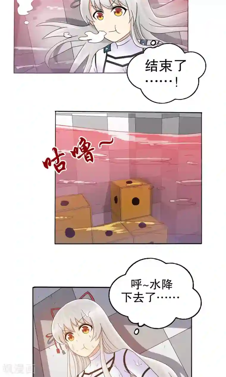 真实游戏第10话