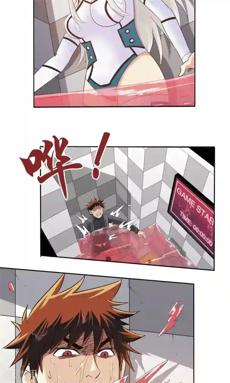 真实游戏第10话