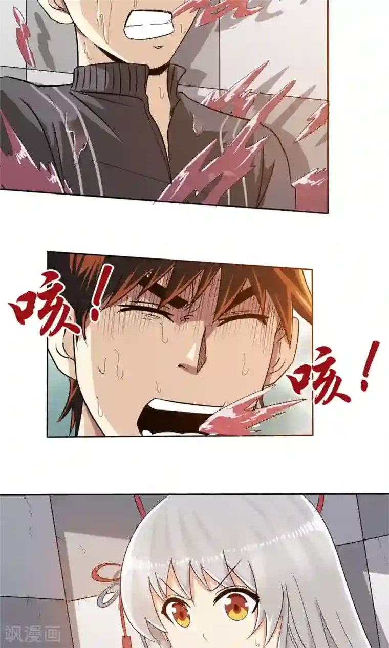 真实游戏第10话