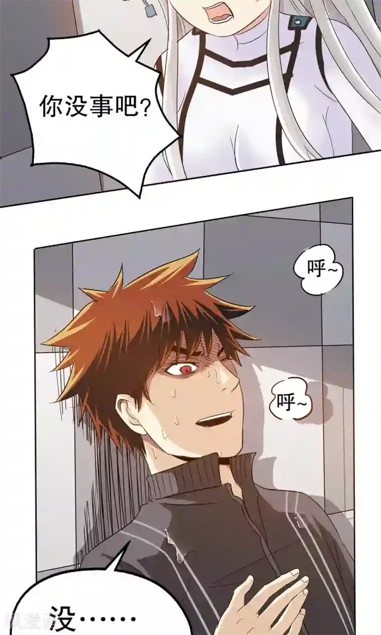 真实游戏第10话