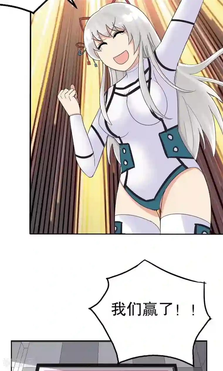 真实游戏第10话