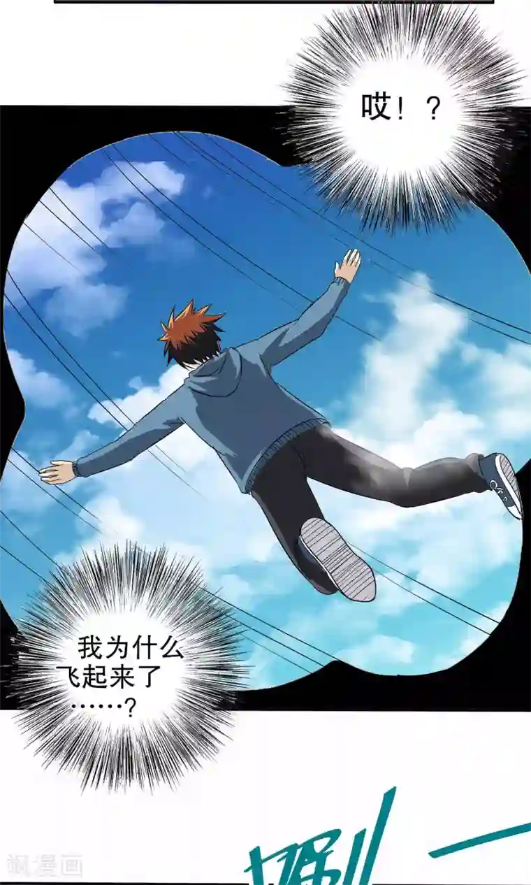 真实游戏第10话