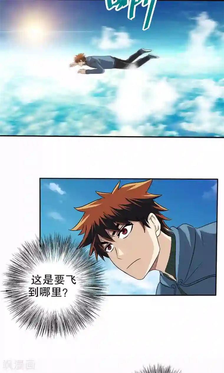 真实游戏第10话