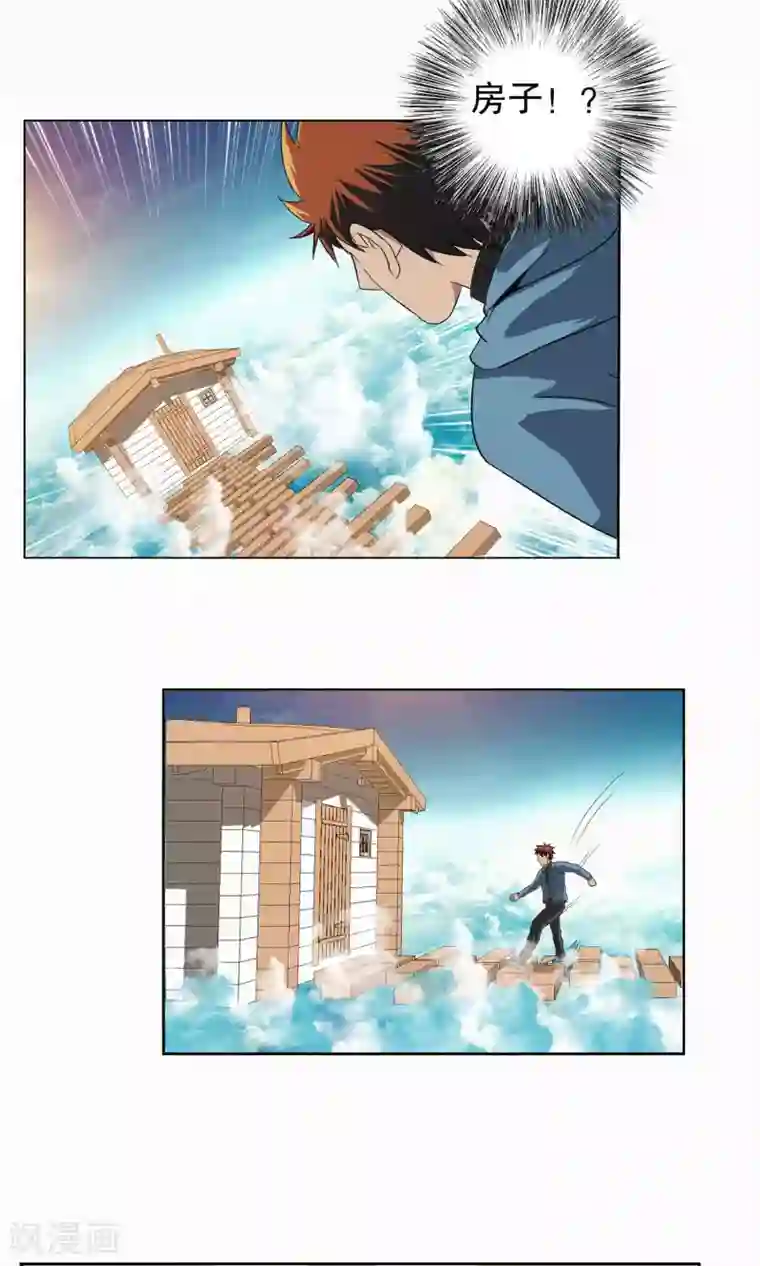 真实游戏第10话