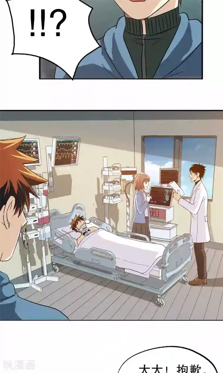 真实游戏第10话