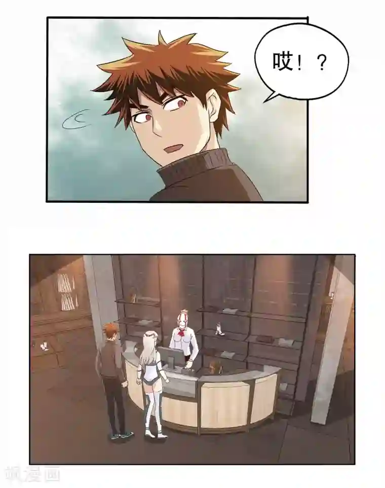 真实游戏第11话