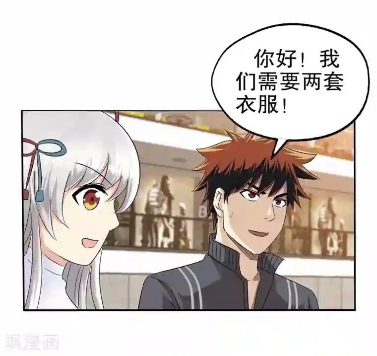 真实游戏第11话