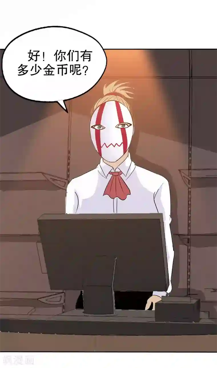 真实游戏第11话