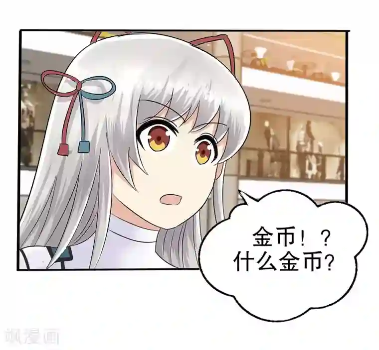 真实游戏第11话