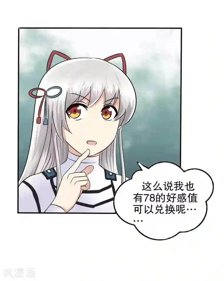 真实游戏第11话