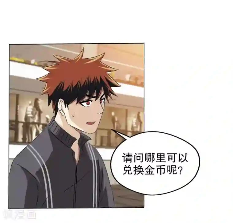 真实游戏第11话